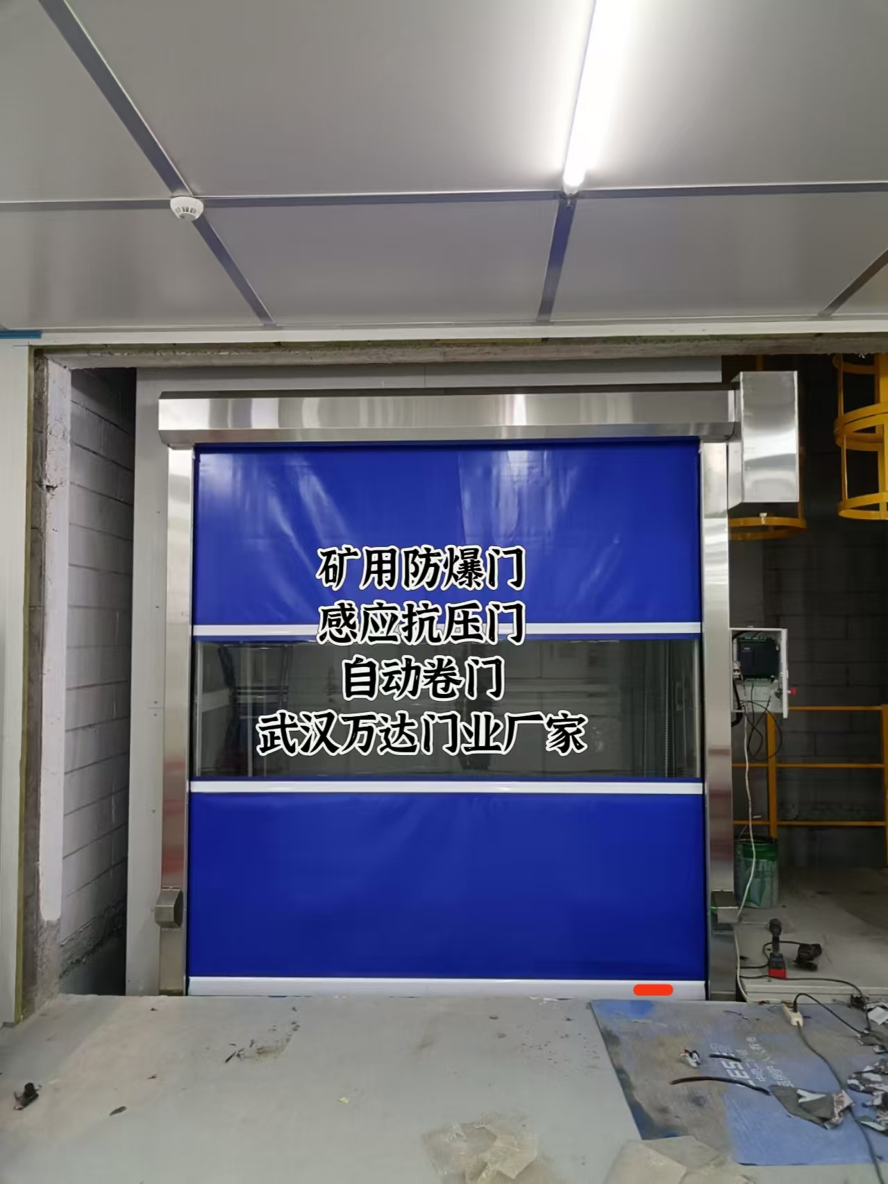 巢湖电动快速风门